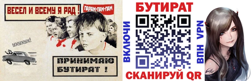 БУТИРАТ 99% Судак