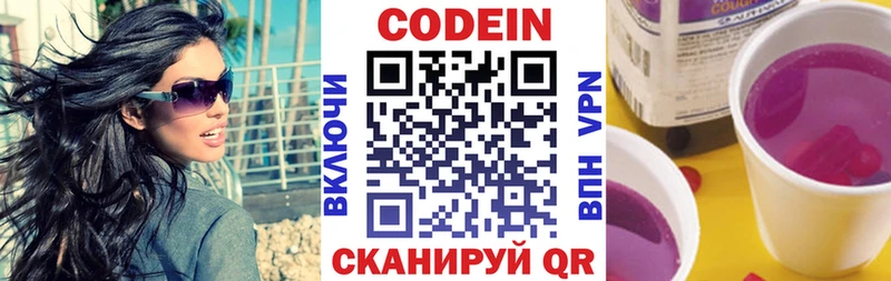 Codein Purple Drank  Судак 