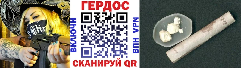 ГЕРОИН белый  Судак 