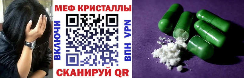 МЯУ-МЯУ кристаллы  закладка  Судак 